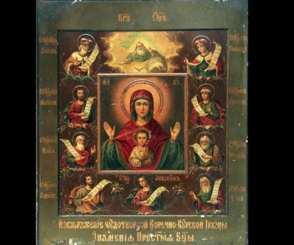 От Курска до Нью-Йорка