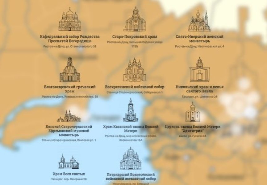 В Ростовской-на-Дону епархии запущен уникальный 3D-сайт храмов и монастырей