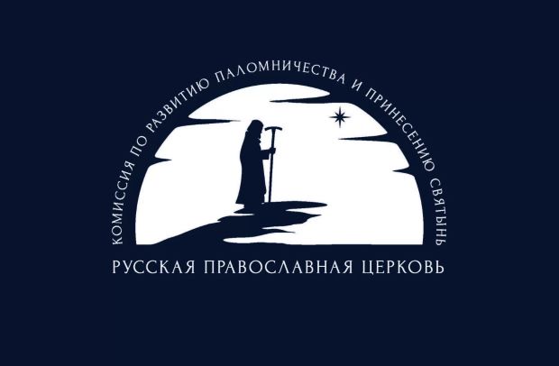 Напоминаем вам, что решением Священного Синода от 29 декабря 2021 года (журнал № 116) утверждено Положение о Комиссии Русской Православной Церкви по развитию паломничества и принесению святынь, согласно которому Комиссия принимает меры по пресечению ...