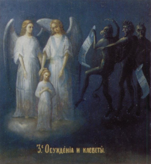 ОСУЖДЕНИЕ. «Христос искал в каждом человеке хорошее, а мы ищем злое. Христос искал в людях добро, желая их оправдать, а мы ищем злое, чтобы осудить их. Христу было больно говорить о чужих грехах, а нам это приятно. Христос словом обращал грешников ...