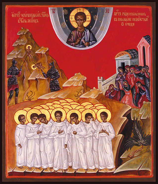Память святых Вифлеемских младенцев